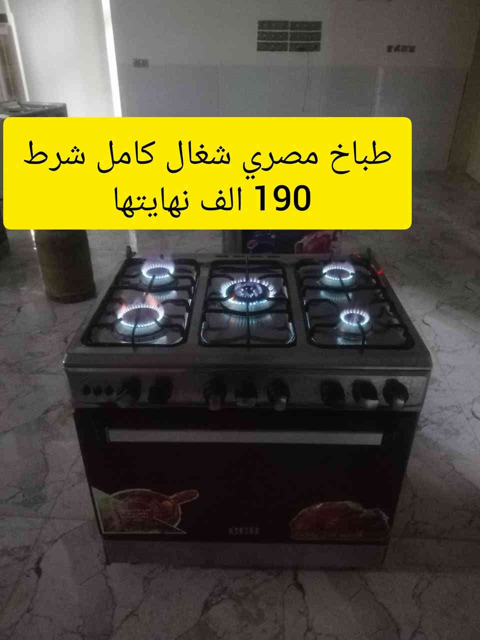 اغراض للبيع والأسعار عالصور حي الاربجية مدخل التسعين بالقرب من جامع البيت المحمدي ***********
*********** ويوجد خدمة توصيل حسب المنطقة
