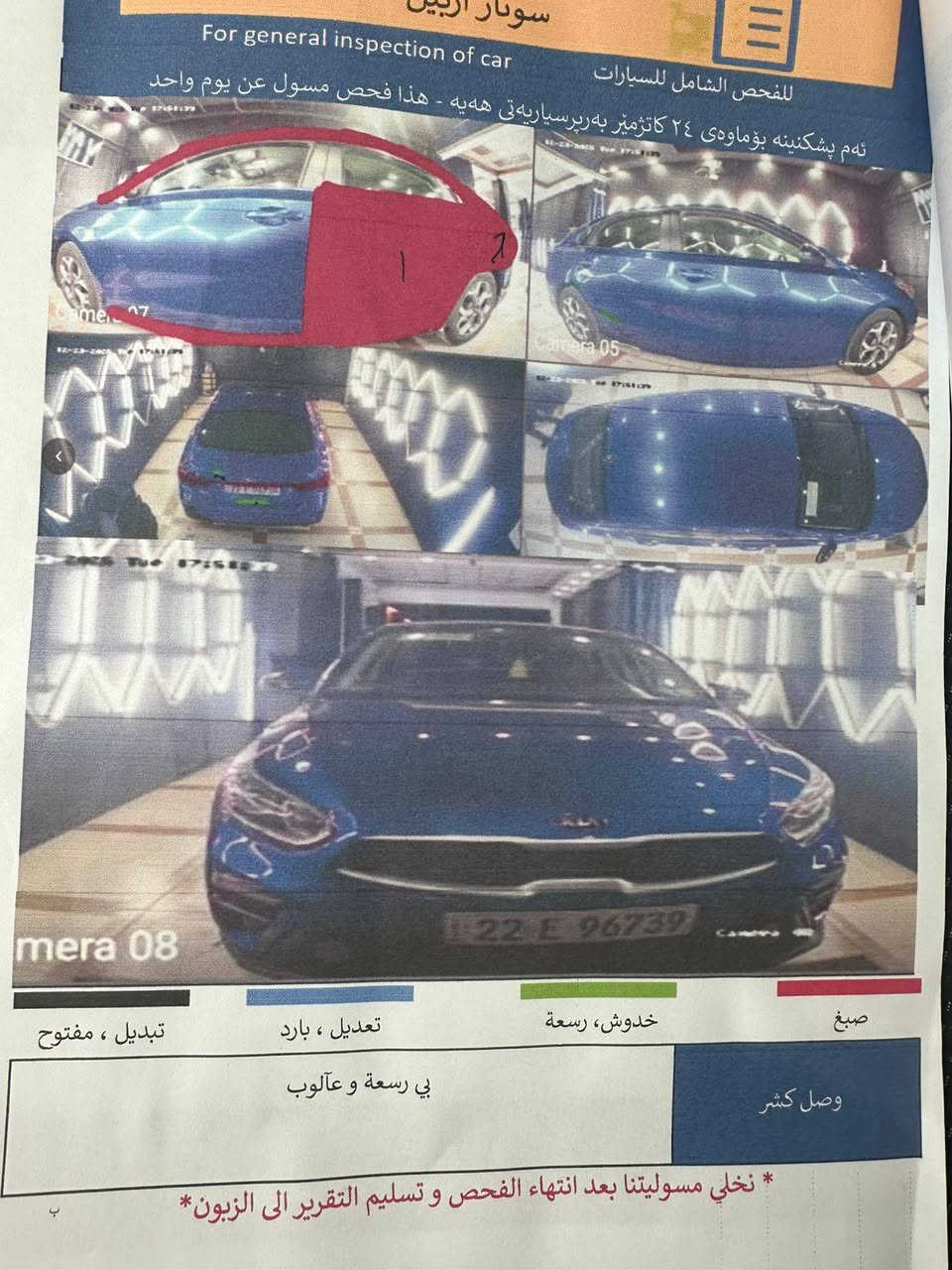 كيا فورتي موديل 2020
موصفات نص فول 
ماشيه 73 الف 

🟪 السعر  :: الطلب في التعليقات ويوصلك مباشرة ✍️ 📩

صوره السونار بلمنشور 
رقم اربيل بسمي اتريد تحويل اتريد وكاله 

رقم صاحب سيارة 
***********
