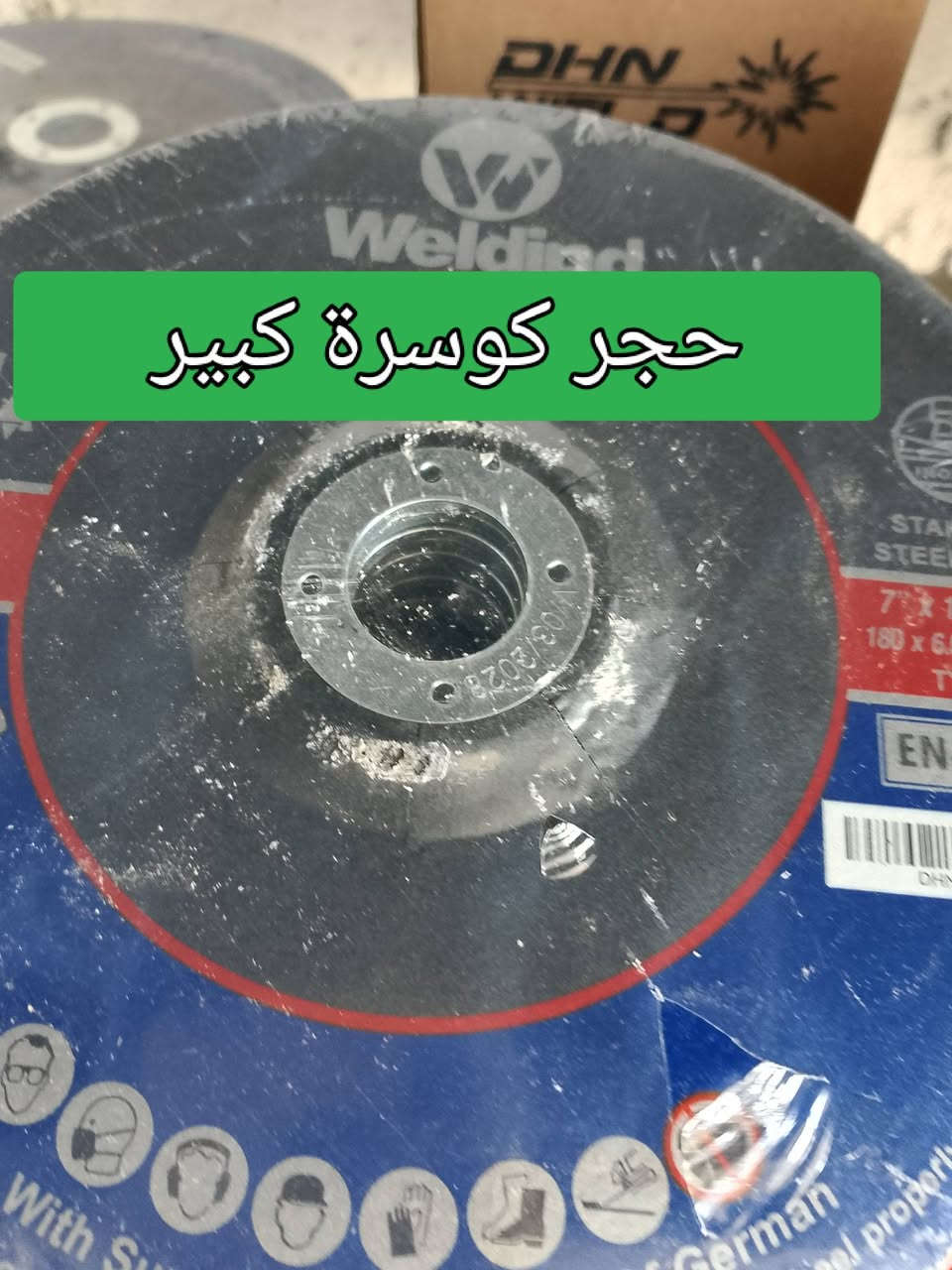 وصول وجبة جديدة من المواد والعديد
للاستفسار اكثر الاتصال بالارقام التالية الفلوجة الحي الصناعي مقابل مخازن دائرة الكهرباء قرب شارع 60 
م/***********
م/***********
