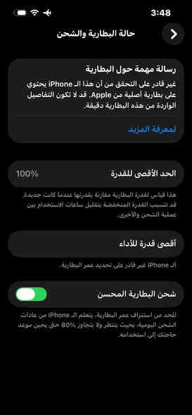 ايفون ( 13برو ) سعر 325 الف 
الجهاز نضيف 
ألون سمائي
ذاكرة 512
جهاز شغال 100/100
بطاريه  100 امبدلة من شركة DEJI
نموذج M/LL
 شاشه  3خيارات مستبدلة من شركة Tianma
جهاز كله شغال 
فيس ايدي شغال 
فقط شريحه متوقفه 
السعر المطلوب 325
مكاني بغداد 
رقمي ***********
