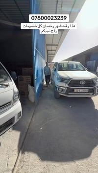 عرض رمضان • تخفيضات • مقابل الرضوية