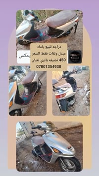 موتور • كرمه بني سعيد