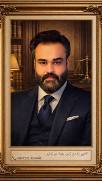 0772 495 0607 القانون  قوة حين يطبق ،وهيبة حين يحترم