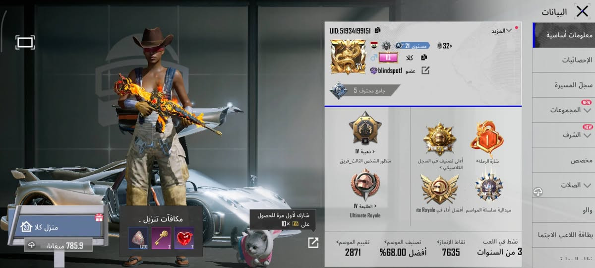 حساب ببجي شخصي +اسم خام (كلا)
ID:51934199151
مكاني نجف ابيع وجه لوجه فقط 
متواجد واتساب 
***********
