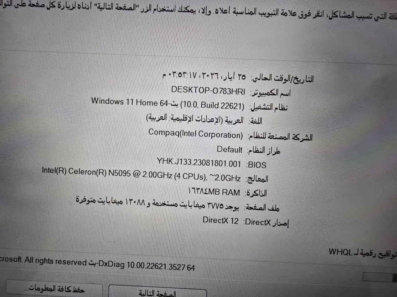سلام عليكم حاسبة للبيع
DESKTOP-O783HRI:SsHosll اسم الحاسبة 
نوع الحاسبة انتل 
المعالجIntel(R) Celeron(R) N5095 @ 2.00GHz 2.00 GHz
الرامات 16 
وندوز 11 رسمي 
الحاسبة بعدهي جديدة بالكارتون 
كل غراضها موجودة الهارد ssd m.2 512
حجم الشاشة Display: 15.6" FH مكاني نجف الاشرف 
للستفسار ***********
