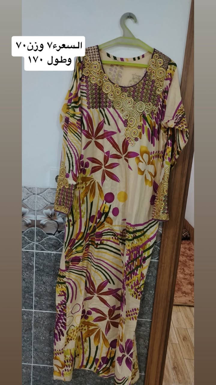 ‏سلام عليكم ملابس بنسب الأسعار اللي يريد يراسلني


**إذا كنت صاحب هذا الإعلان وتريد حذفه لأي سبب، رجاءا أرسل رسالة إلى الدعم الفني**