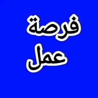 فرصة عمل مميزة تعلن مراكزنا عن حاجتها إلى:  🌟 مدربة أطفال توحد  تمتلك ...