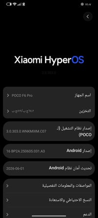 بوكو F6 pro    الجهاز نظافه 100٪ ملحقات كامله كله الشاشه 6.67 بوصة - 1...