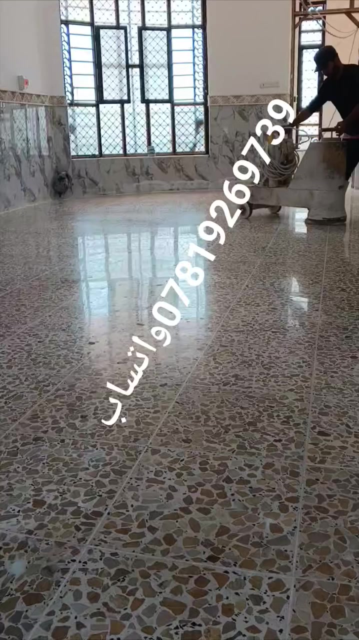 شركة الجوهره للجلي الموقعي والتنظيف
تقدم لكم أفضل وأميز الخدمات بكادر متخصص وخبرة طويلة في مجال العمل
شعارنا المصداقية… وأعمالنا تتكلم عنا
✅ مساواة العالي والناصل
✅ جلي الكاشي والمرمر باحتراف
✅ تنظيف البورسلين والسيراميك والبلاط
✅ تلميع وتنمية جميع أنواع الأرضيات
✅ قص ومساواة الصب وتجهيزه لعمل الإيبوكسي
✅ تجهيز الأرضيات لجميع أنواع الأصباغ الصناعية
✅ بوليش وتلميع أرضيات
✅ معالجة الأملاح والتكلسات
✅ تنظيف شامل للبيوت
نستخدم مواد وأحجار إيطالية أصلية
شرط النظافة ✨ ولمعة فول
كوادرنا عملت في:
دوائر الدولة – المستشفيات – المدارس – الشركات – الشقق السكنية
📍 أعمالنا في كافة محافظات الوسط والجنوب
📌 أقل من 100 متر مقطوعية
📌 العمل داخل المواقع والشركات حسب المساحة
الجوهره… كل شيء صار سهل
أفضل خدمة ✔ وأنسب الأسعار ✔
📞 اتصل أو راسل واتساب الآن:
***********
