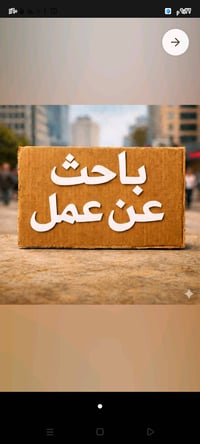 السماوة • عامل آنة • عمال موجودين