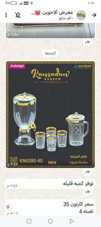 (جملة فقط رجع توفر)  للتواصل واتساب.👇                                 ...