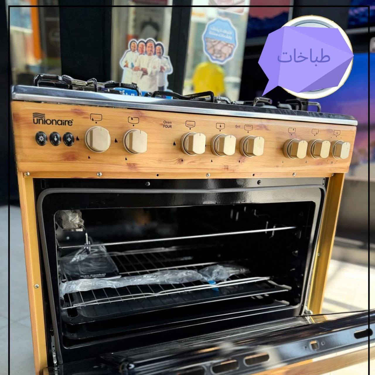 🔥 عرض رمضان المميز – الكمية محدودة جداً! 🔥

◇ طباخ يونيون اير قياس 60×80
◇ سطح ستيل أنيق مع جوانب خشبي
◇ مشاعل نحاسية مقاومة للصدأ والحرارة
◇ مصباح داخل الفرن 💡
◇ نظام البوري للشعلات
◇ قداحة لتشغيل المشاعل ⚡️
◇ شواية متحركة
◇ إمكانية تشغيل شعلات الفرن العلوي والسفلي في آنٍ واحد
◇ ضمان رسمي لمدة 10 سنوات 🛡

💰 السعر: 470الف دينار فقط
🎁 عروض رمضان – قطع قليلة متوفرة

📍 
📞 للحجز والاستفسار خاص 

لا تفوّت الفرصة ✨ تجهيز مطبخك يبدأ من هنا!


**إذا كنت صاحب هذا الإعلان وتريد حذفه لأي سبب، رجاءا أرسل رسالة إلى الدعم الفني**