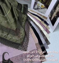 حجابات راقية • قياس 120 • ميسان العماره