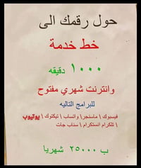 خط اودي • انترنت مفتوح • كوفه