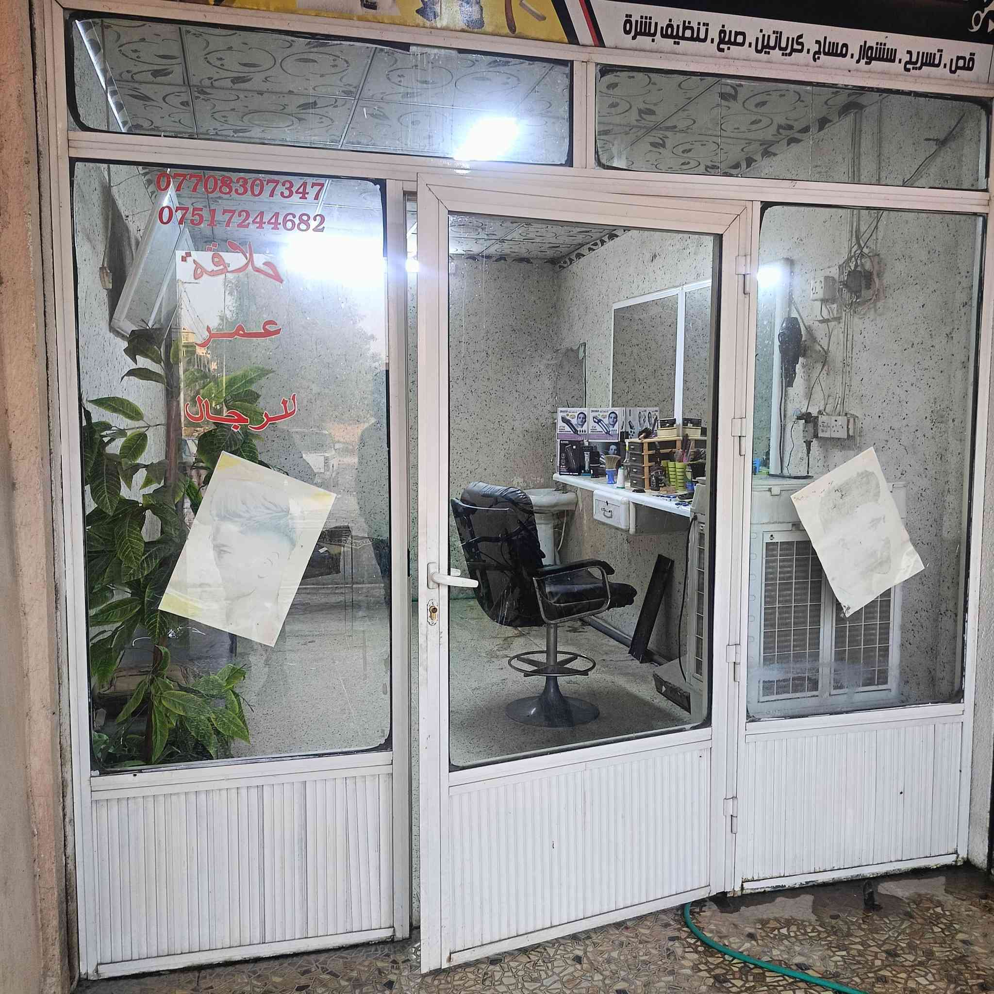 السلام عليكم 
اغراض للبيع جام خانه/ كرسي/كنفيرة/مصطبة جلسة انتظار/
للاستفسار اكثر الاتصال على الرقم 
***********
