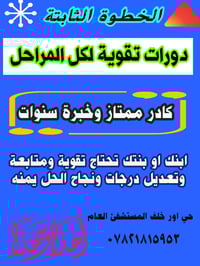 حي اور • خلف المستشفئ العام • بعد العيد