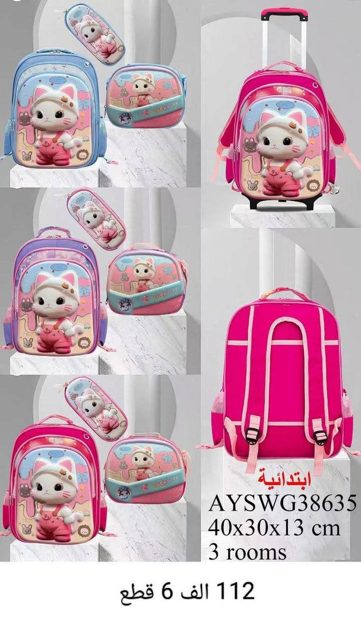 جملة فقط لايوجد مفرد.. اقل طلب نص درزن 
حقائب مدرسية صيني درجة اولى.. 
القياسات والاسعار في الصور... 
كمية محدوده. اقل طلب نص درزن 
للحجز ع الخاص 
او ع الواتساب ***********
