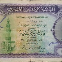 نوادر ملكية أصلية لعشاق العملات التاريخية 👑 مجموعة عملات ورقية مصرية أ...