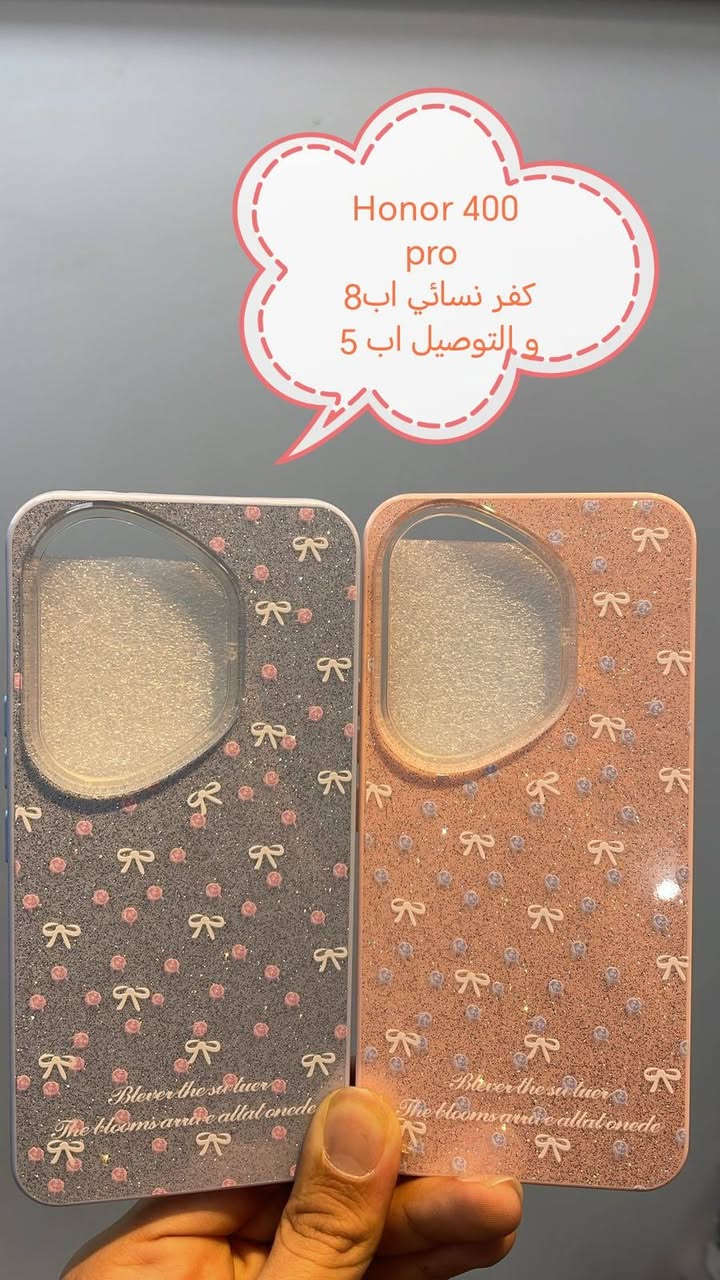 كفرات ولواصق شاشة ولواصق كامرة honor 

الموديلات المتوفرة
Honor magic v5
Honor magic v3
Honor magic v2

Honor magic v2 Df
Honor magic 8pro 
Honor magic 7pro
Honor magic 6pro
Honor magic 5 pro 
Honor magic 4 pro
Honor magic 4 liet

Honor 400pro
Honor 400 lite
Honor 400
Honor 200 Pro
Honor 200 lite
Honor 200
Honor 90
Honor 90 liet
Honor 70
HONOR 50
Honor 50 lite
Honor x9D
Honor x9C 
Honor x9b
Honor x9 A
Honor x9 
Honor X8A 
Honor x8 c
Honor x8b 
Honor x8
! Honor x7d
Honor x7 b
Honor x7 C
Honor x7C
Honor x7
Honor X 6 b
Honor X6 c
Honor x6
Honor x6A
Honor x5
Honor x5c
Honor x5C plus

متوفر اغلب كفرات أجهزة الحديثة والقديمة

للحجز او الاستفسار يرجى المراسله علواتساب البيج *********** مع ذكر اسم الجهاز او علخاص
