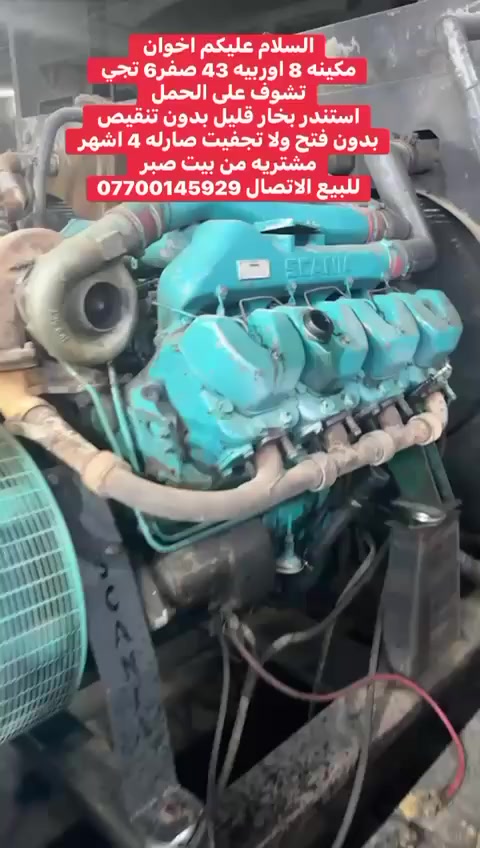 الشلام عليكم شباب
مكينه 8 اوربيه 43 صفر 6
مامفتوحه مال بيت صبر صارلي 4اشهر من طبكته ***********
