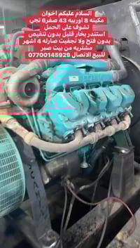 الشلام عليكم شباب مكينه 8 اوربيه 43 صفر 6 مامفتوحه مال بيت صبر صارلي 4...