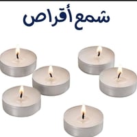 تجهيزات محرم • شمع اقراص • توصيل مجاني كربلاء