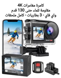 كامرة مغامرات • 4K • 3 بطاريات