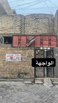 / بيت للبيع المساحة 100 متر طابق ونص بناء حديث ونظيف اي نقوصات ما بيه ...