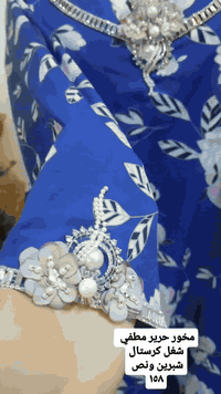 سلام عليكم اختكم على باب الله لا اتقصرون وياه الهنوف للألبسة الخليجية    بس كلوله من طرف ابو همسه ‏‪0776 243 2086‬‏ ومتوفر توصيل يوجد وتساب واسعار اتخبل
