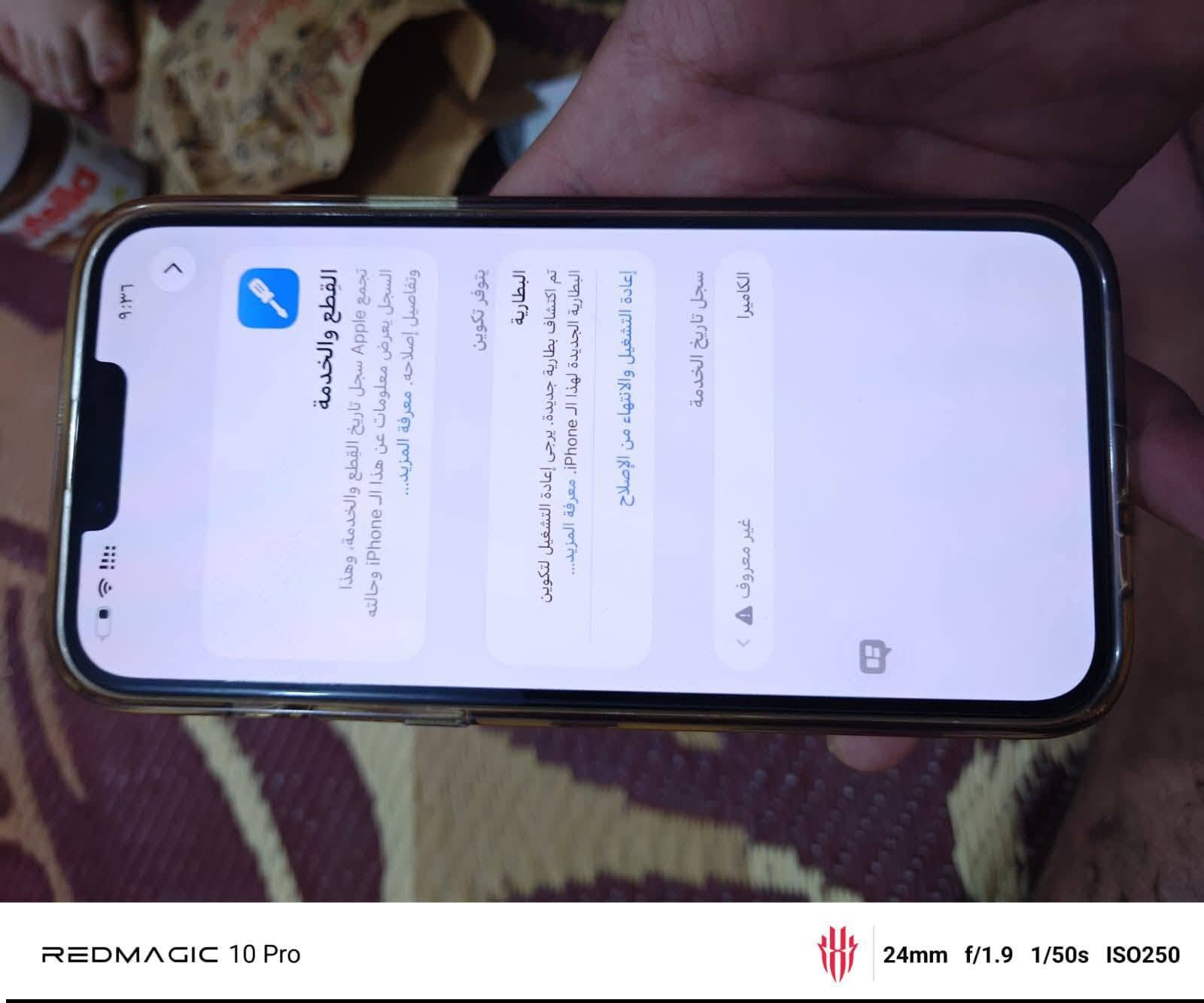 ايفون 13 برو ماكس ذاكره 256 دبل شريحه مبدل كاميرات وبطاريه مال تفصيخ 83  سعر 600 بمجال قليل شراي اتصل *********** ماسنجر ما جاوب فقط اتصال
