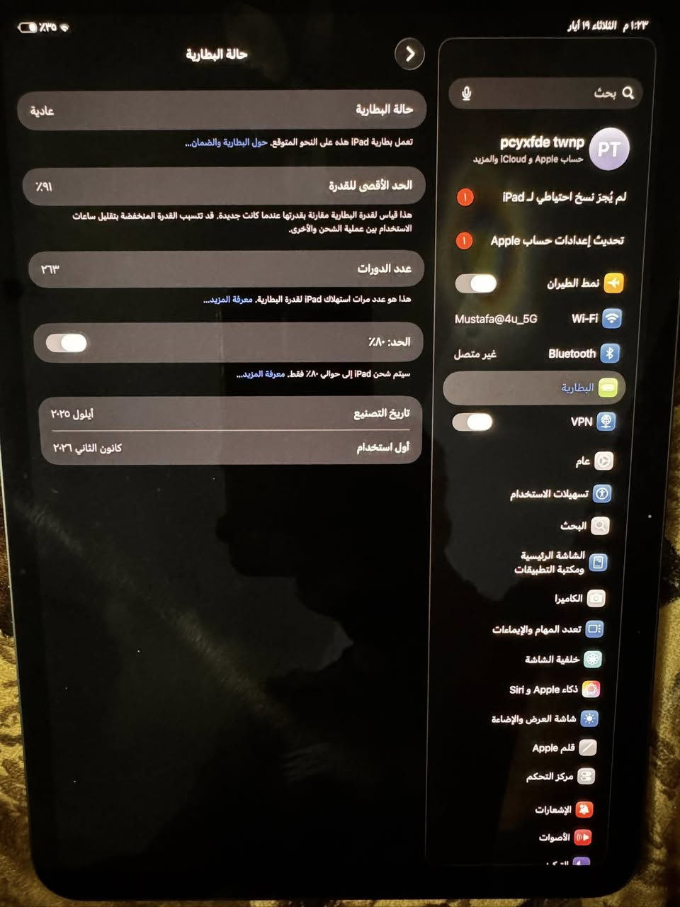 ايباد M5 للبيع مستخدم 4 اشهر فقط بطاريه 91 ويا كارتونه السعر مليون و50 وبي مجال قليل للاستفسار ***********
