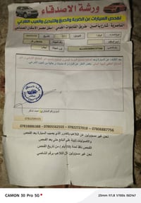 اوبترا 2011 • كفاله • دوسه يمين صبغ