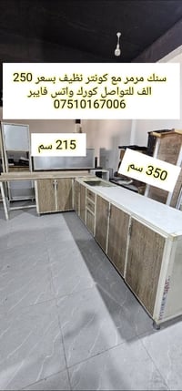 سنك مرمر • كاونتر مطبخ • سنك للبيع • كاونتر نظيف • سنك دوميز • كاونتر ...