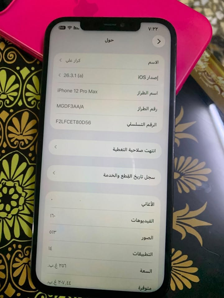 السلام عليكم اقره المنشور كامل لاتراسلني وتكلي شبي ورحمه لوالديك ماعجبك السعر ماعجبك الجهاز لاتعلق عجبك علق ماعجبك اتخطى لمنشور ولسوك كلشي بي جهاز زلغ مابي ١٢بروماكس مبدل شاشه وبطاريه أغلى وارقى نوعيه بل سوك لاتعليك ولاصرف شحن لجهاز ماستر فيس ايدي يقره مشكله غير هذني مابي شي لجهاز شغال ونضافه ٩٥٪؜ ١٠٠ 
شخط واحد مامشخوط لجهاز لون نيلي ذاكره ٢٥٦ كامرات اتصال صوت سماعات لمس سلاسه فول صرف شحن طبيعي بدون صرف  سعره من ل اخير ٣٥٠ربع واحد ماينزل منه سعر نهائي تدخل تكسر بل سعر اسمعك كلام ميعجبك معاجبك المنشور ماعحبك السعر اعبر المنشور ميحتاج تعلق وتكسر بحلال لعالم 

هاي كامل تفاصيل ماعندي شي أكوله بل خاص بعد

مكاني بغداد الشعله ***********واتساب فقط

