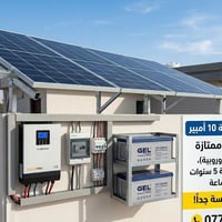 منضومة العشرة امبير الاكثر     طلبا  تفاصيل المنظومة الواح لونجي  الوح...