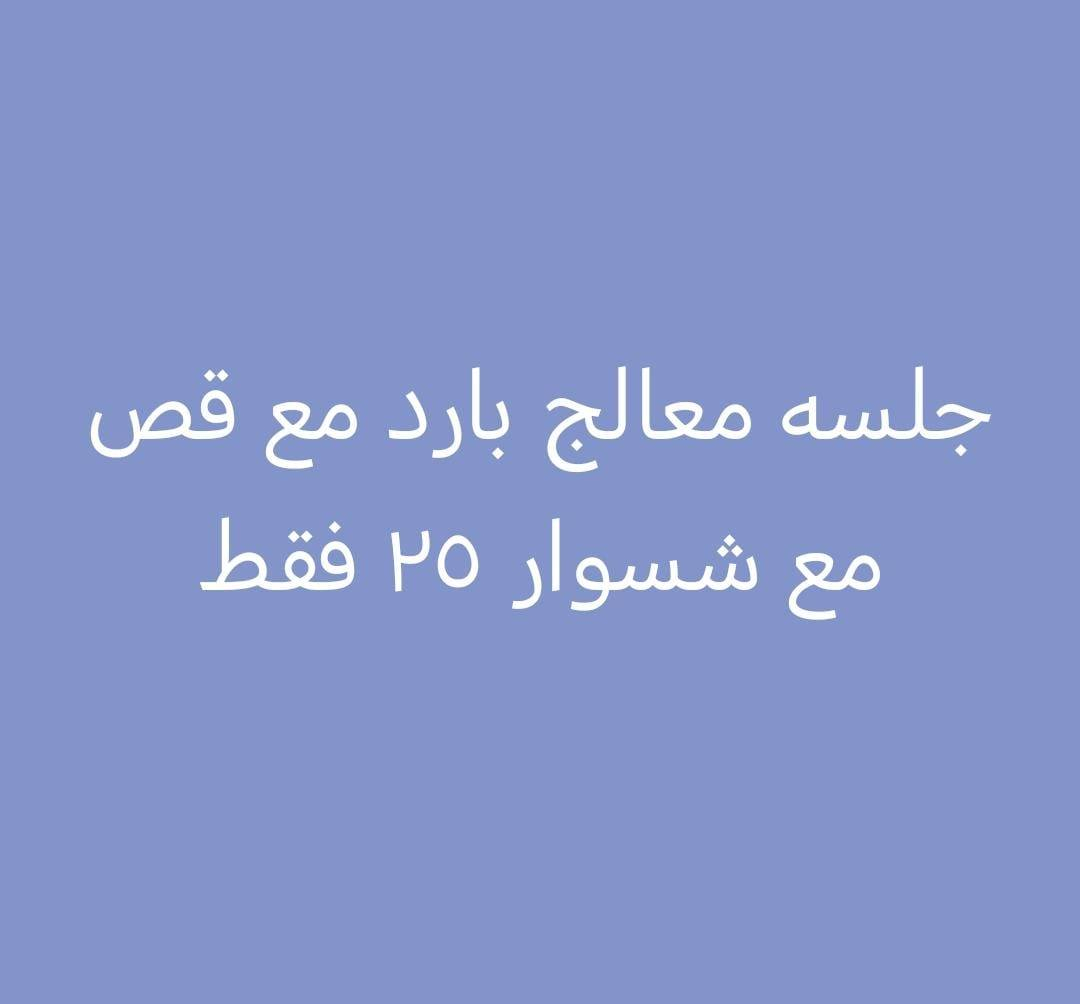 صالون جمالي😍


**إذا كنت صاحب هذا الإعلان وتريد حذفه لأي سبب، رجاءا أرسل رسالة إلى الدعم الفني**