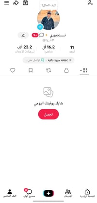حساب تيكتوك • مع ببجي • كوت شارع النفط