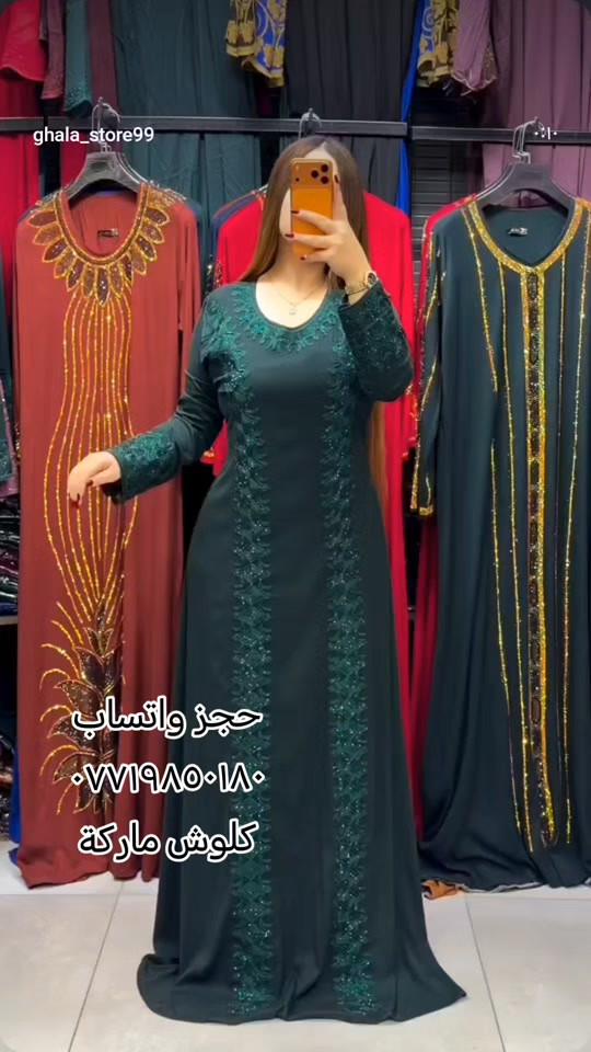 كشمير مطاط اصلي ماركة حجز واتسات *********** يوجد توصيل جميع محافظات العراق سعر قطعه 15 الف 
