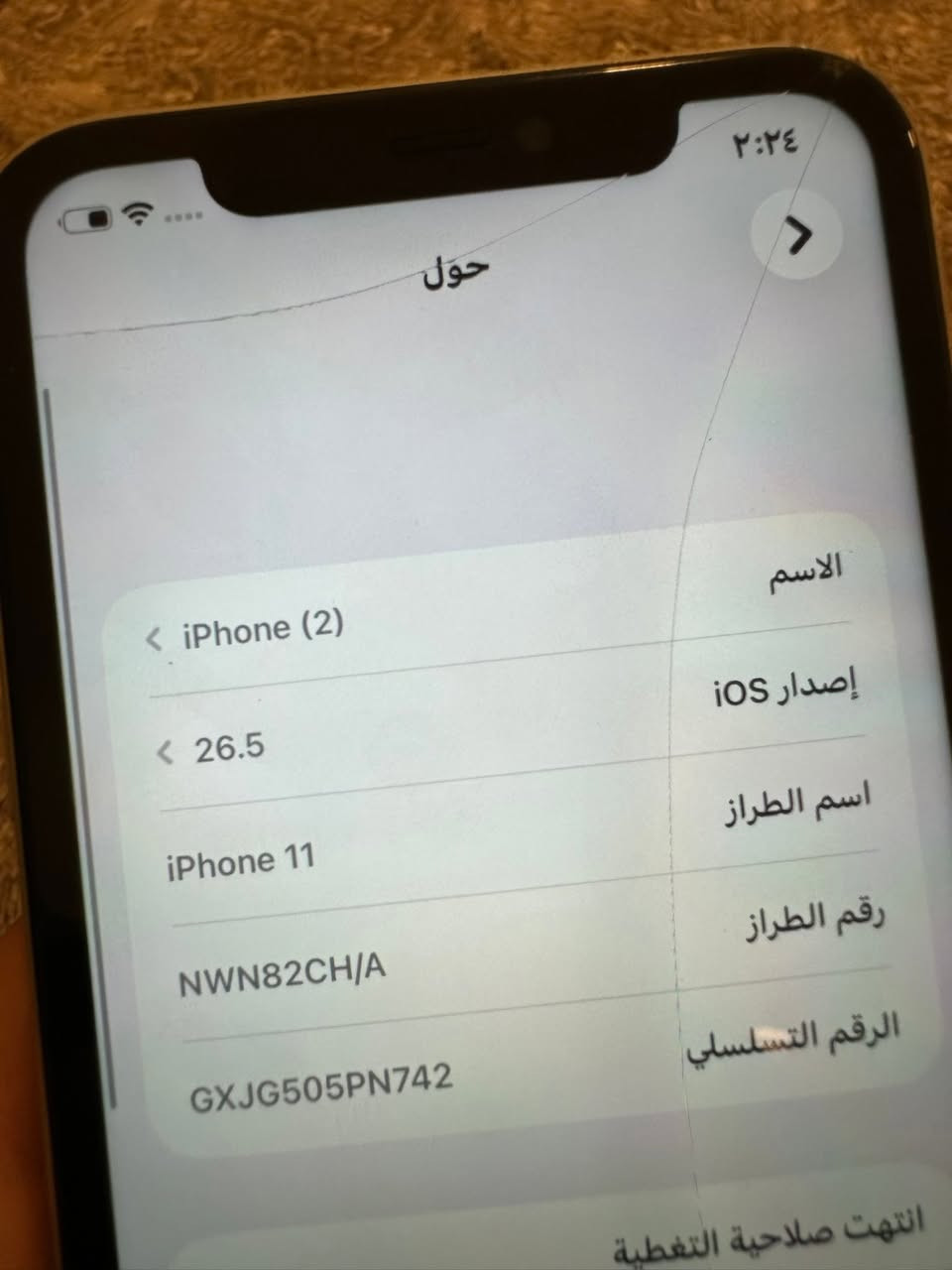 ايفون 11 عادي 
ذاكره 128
بطاريه 92
يابني دبل خط 
مفطور الضهر وجلخ بشاشه 
السعر 175 
هاتف ***********
