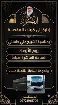 حمله الكرار • كربلاء المقدسه • الاربعاء ١٠ص
