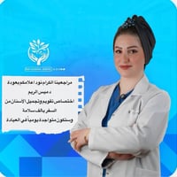 ميس الريم • تقويم أسنان • العزيزية شارع الخليج