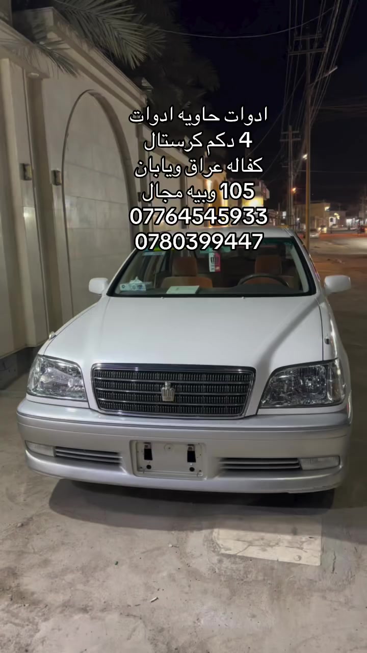ادوات حاويه ادوات
كفاله عراق ويابان 
السعر 105 $ وبيه مجال
***********
***********
