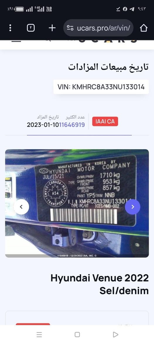 هونداي فينو 2022 مكينة 1600دوش دبل نوزل بسمي فول مواصفات عدى الفتحة السعر 130 بيها مجال  ماشيه 73الف 
للاستفسار الاتصال على رقم ***********صاحب سيارة
