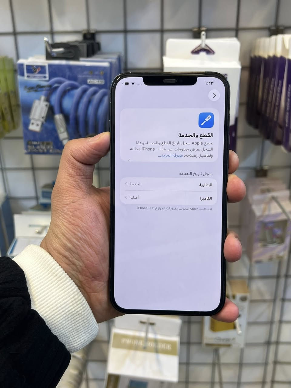 السلام عليكم
آيفون 12 برو ماكس 
نضافة 99% زلخ واحد مابي 
ذاكرة ٢٥٦
بطارية ٧٨ بلاددددي شرط لا ترفيع ولا تبديل 
محدث آخر تحديث ios26
الجهاز كلة بلادي فقط كامرة اصلية من ابل مستبدل بل شركة 
السعر 🔥🔥
الشهداء مقابل جبيرة الثانية 
للاستفسار ***********
