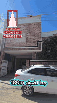 الغزالية • للبيع • ١٨٠م