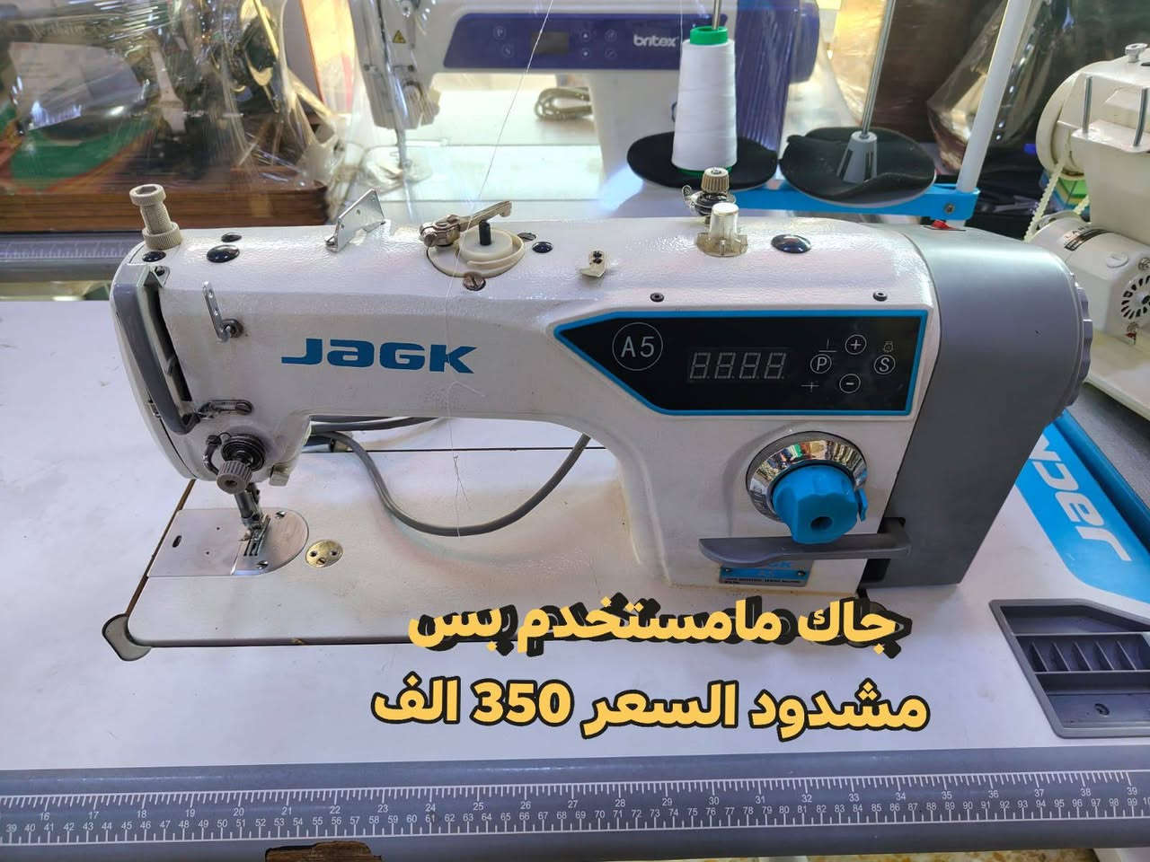 السلام عليكم
مكائن للبيع السعر موجود داخل الصور

🔧 بيع وشراء + تصليح مكائن الخياطة -🔧 الموصل 🔧 
متوفر عندنا:
✅ مكائن خياطة صناعي ومنزلي - جميع الماركات
✅ تصليح جميع الأعطال + قطع غيار أصلية
✅ ضمان من 15 إلى 20 يوم على التصليح  
✅ تصليح موقعي 🚐 نجيك لحد ورشتك أو بيتك داخل الموصل

📍 نغطي جميع مناطق الموصل
📞 واتساب/اتصال:[***********]

نشتري مكائن مستعملة بحالة جيدة بأحسن سعر

مكينتك عاطلة وماتكدر تنقلها؟ دزلي ونجيك❤️💪

