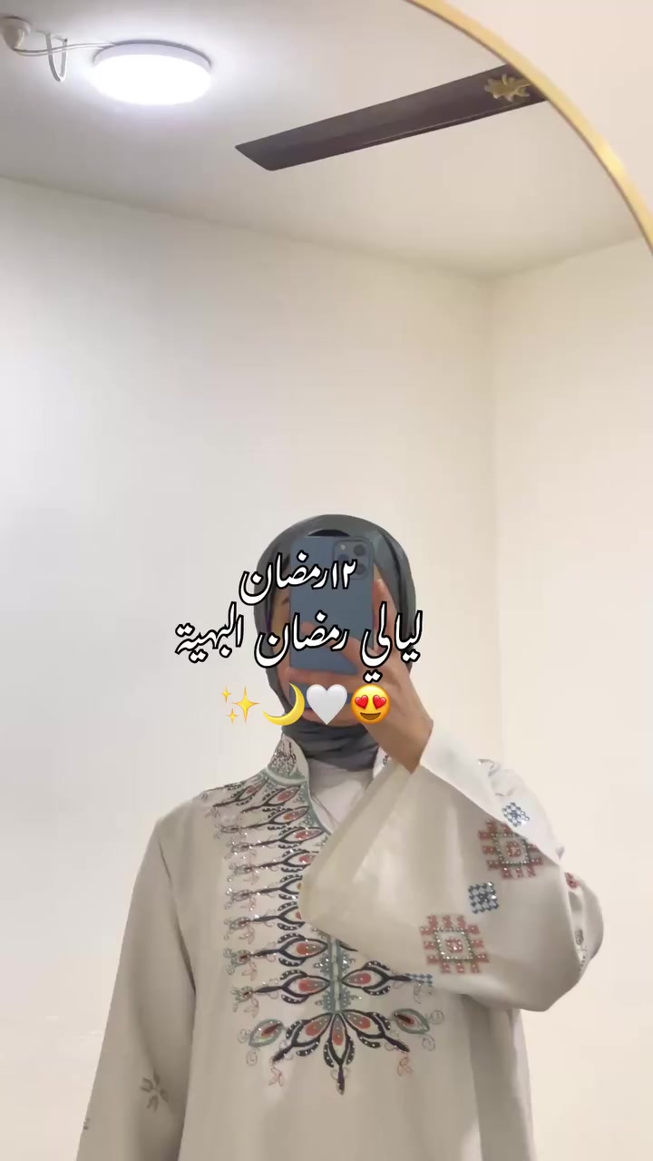 ⁨ دراعة رمضانية 🌙♥️✨

القماش : كريب 💯

القياسات المتوفرة L/XL/2XL/3XL

للحجز والاستفسار مراستنا 💌

يوجد توصيل داخل قضاء بلد والى جميع⁩


**إذا كنت صاحب هذا الإعلان وتريد حذفه لأي سبب، رجاءا أرسل رسالة إلى الدعم الفني**