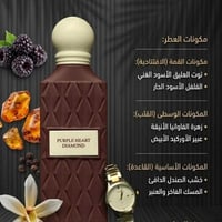 عطور دايموند • عطر بيريل هارت دايموند • عطور فخمة • عطر ثابت • عطر 150...