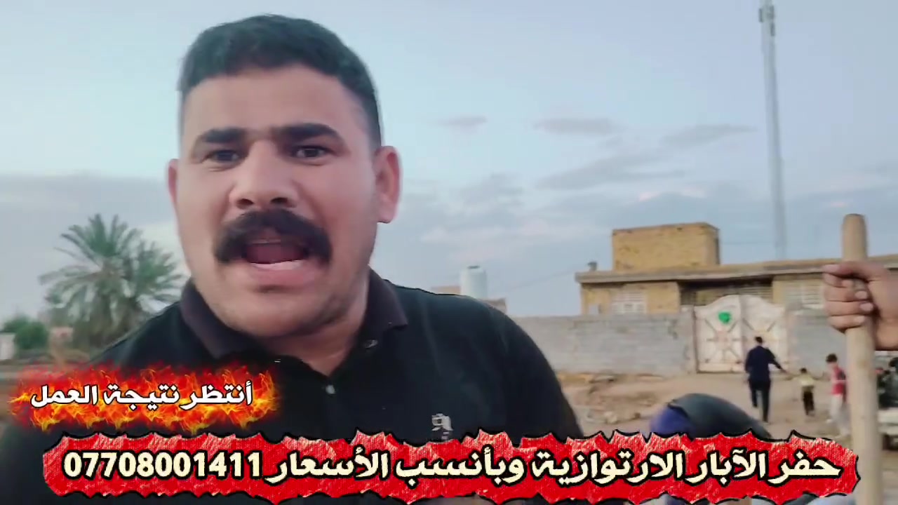 حفر الآبار الارتوازية


**إذا كنت صاحب هذا الإعلان وتريد حذفه لأي سبب، رجاءا أرسل رسالة إلى الدعم الفني**