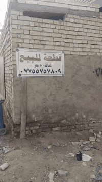 السلام عليكم يتوفر قطعة أرض 100 متر في حي الكوفه قرب دلاليه السيد الشارع 10متر للاستفسار ***********
